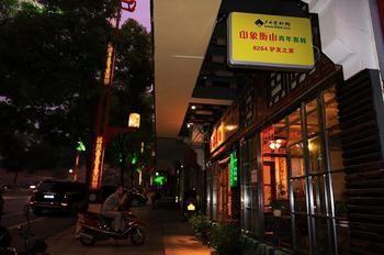 Hengshan Impression Youth Hostel 衡阳 外观 照片